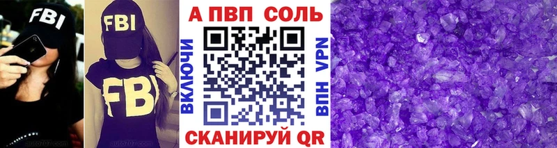 Alpha-PVP СК КРИС  купить   Электроугли 