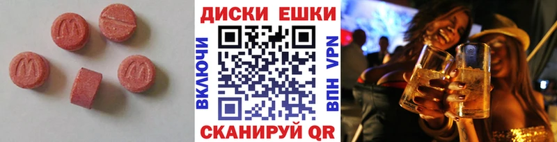 где можно купить   Электроугли  ЭКСТАЗИ таблы 