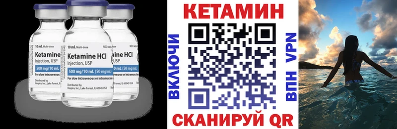 КЕТАМИН ketamine  Электроугли 