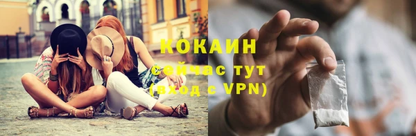 кокаин Бородино