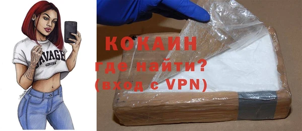 кокаин Бородино