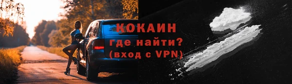 кокаин Бородино