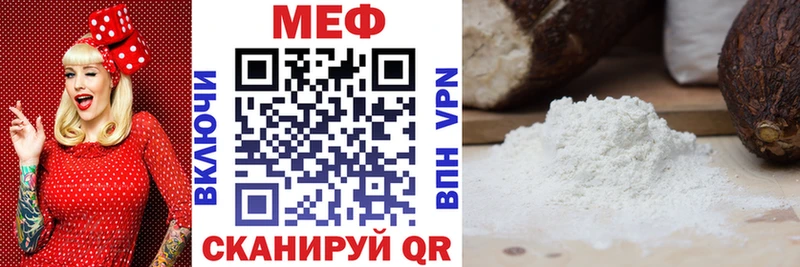 Меф  Электроугли